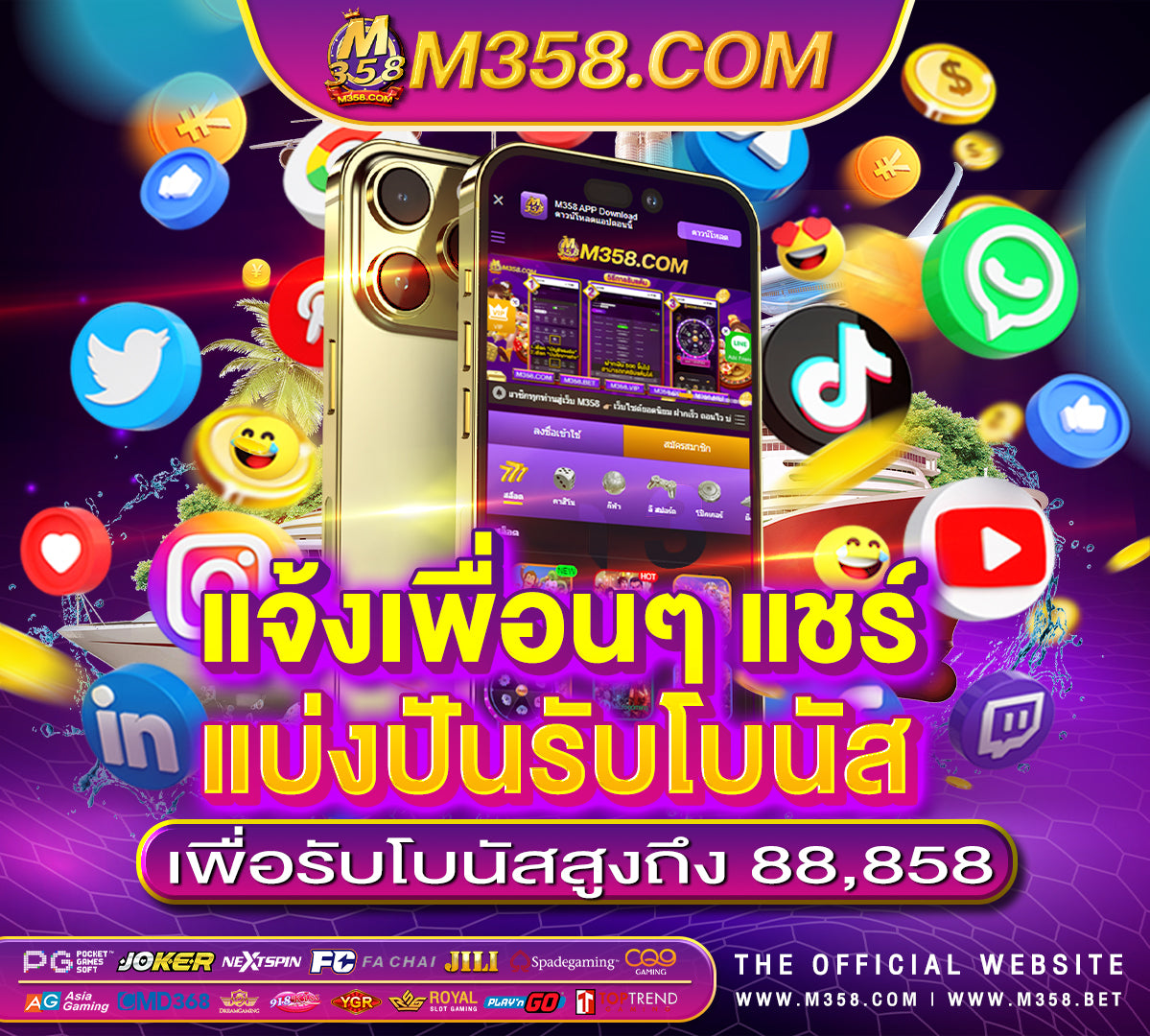 ฟรี เครดิต ไม่ ต้อง แชร์